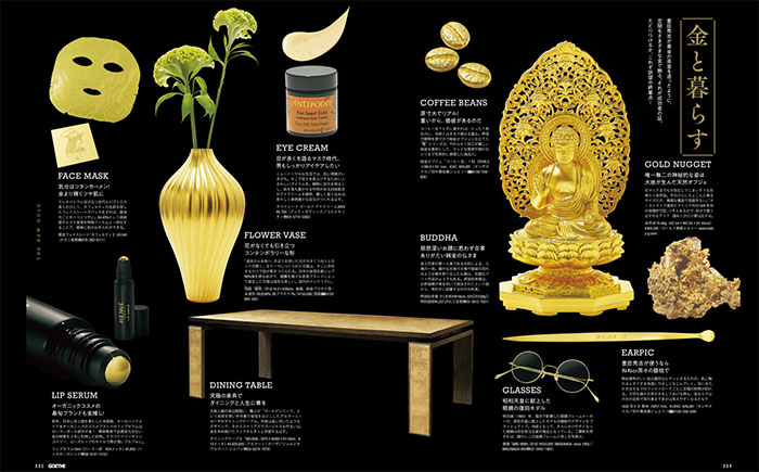 掲載されたページ