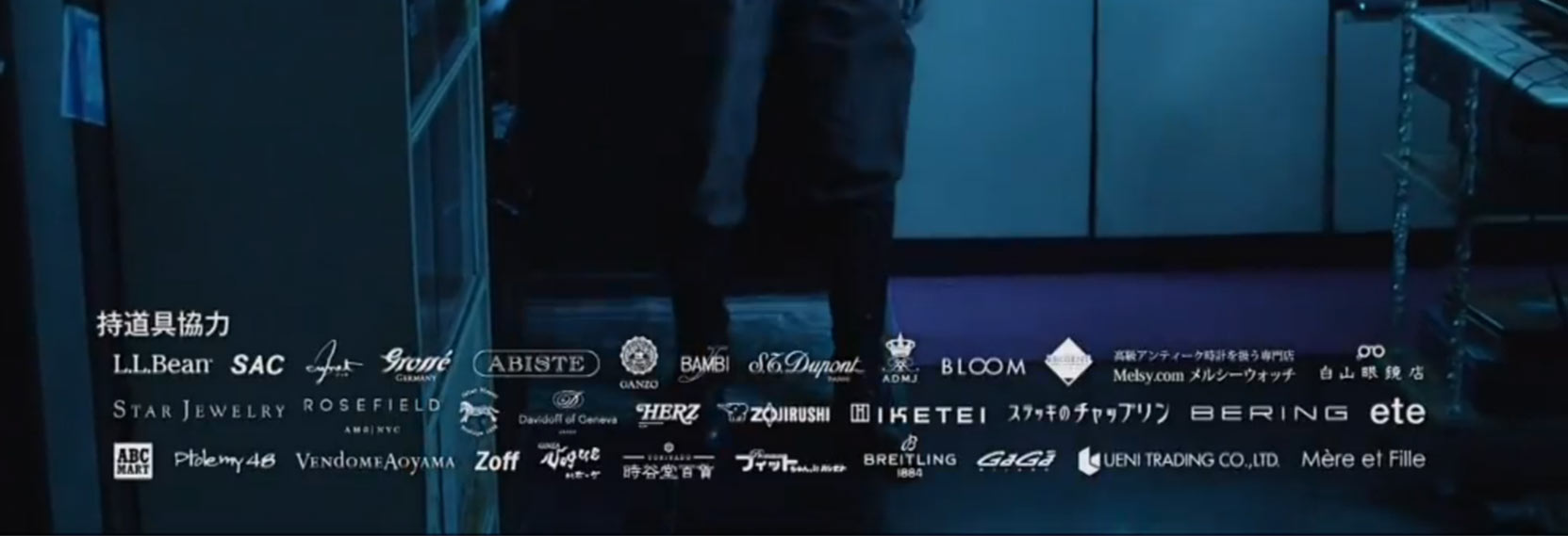 フジテレビのドラマ・ルパンの娘 続編でのクレジット表示