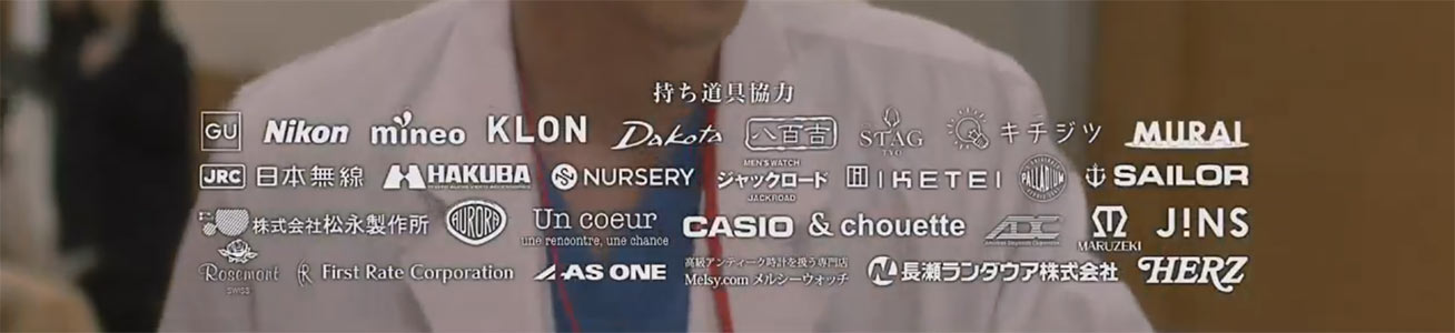 テレビ東京のドラマ・神様のカルテで掲載いただいた当店のクレジット