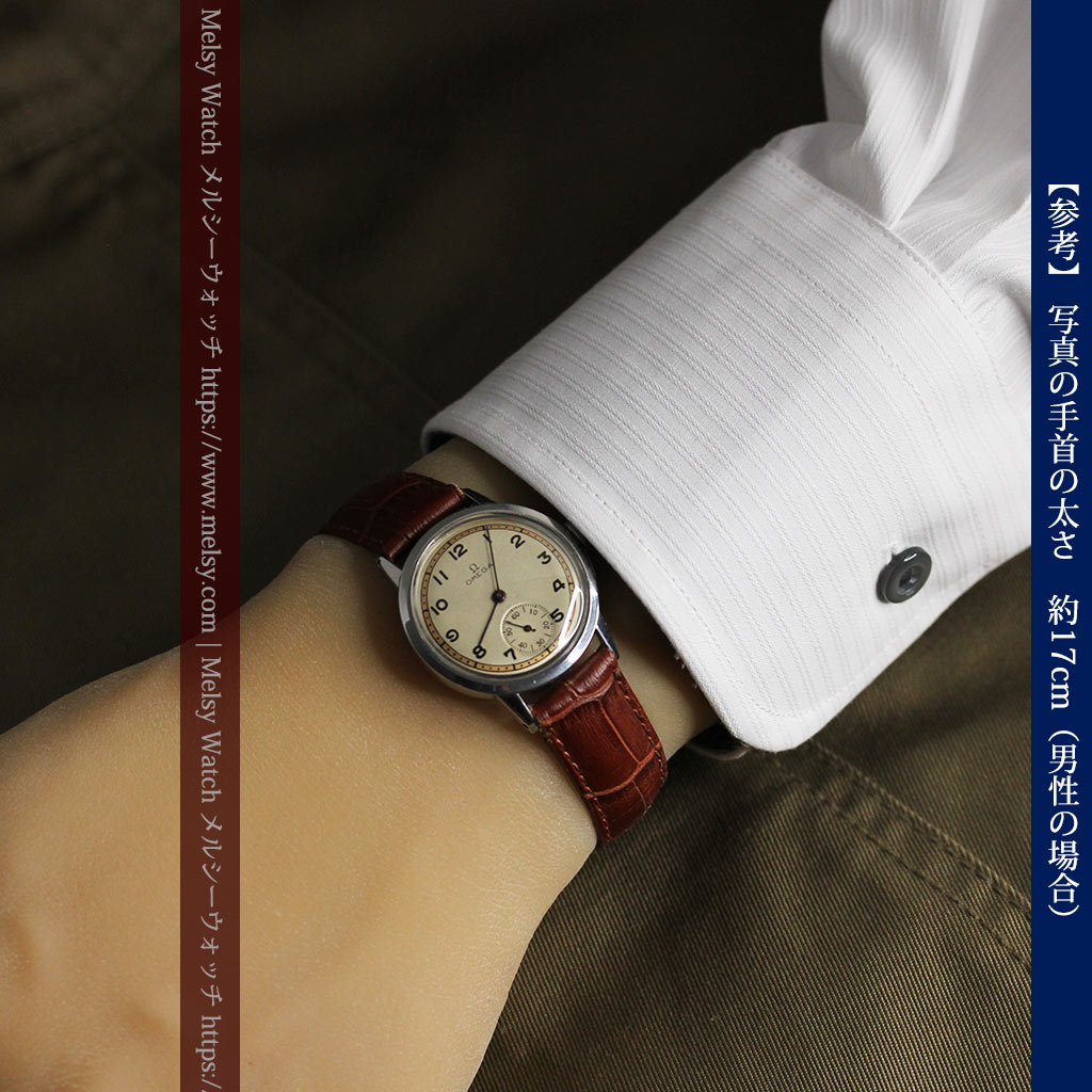オメガ カジュアルでレトロなアンティーク腕時計 【1940年製