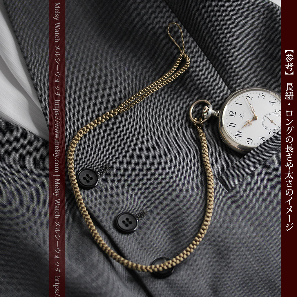 懐中時計用の絹製組み紐・時計紐 【革色】