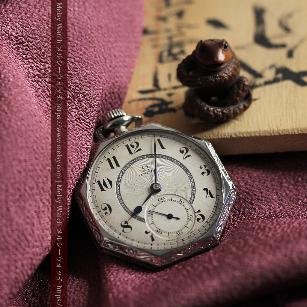 オメガ 特徴的な装飾面のアンティーク八角形懐中時計 【1922年製】