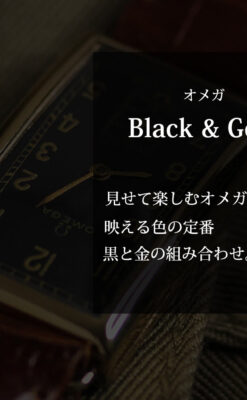 オメガのシックな黒色文字盤 品ある縦長アンティーク腕時計 【1940年製】-W1529-0