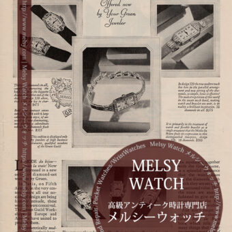 グリュエン広告 【1928年頃】 婦人用腕時計特集-M3378