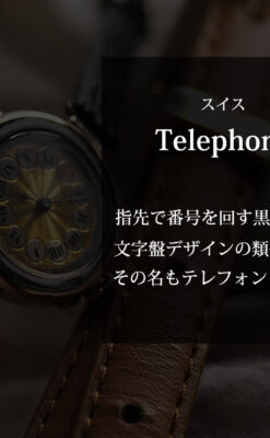 スイス製テレフォンダイアル金無垢アンティーク腕時計 【1910年頃】-W1174-0