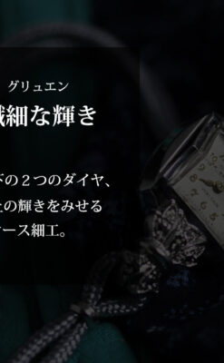 グリュエン 品の良い輝きの美しい女性用アンティーク腕時計 【1940年頃】-W1536-0