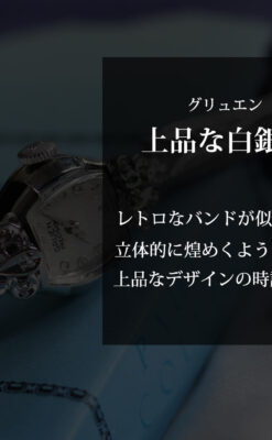グリュエン レトロバンドが似合う白銀色の金無垢アンティーク腕時計 【1950年頃】-W1537-0