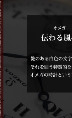 感動を呼ぶ オメガのアンティーク金無垢腕時計 【1932年製】-W1540-0