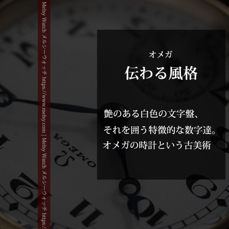 感動を呼ぶ オメガのアンティーク金無垢腕時計 【1932年製】-W1540-0