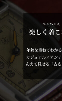 ユンハンス 縦長トノー型のアンティーク腕時計 【1950年頃】-W1543-0