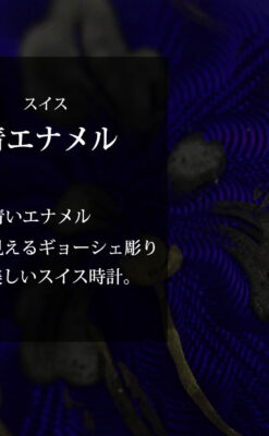 青いエナメル 銀無垢アンティーク懐中時計 【1890年頃】-p2316-0
