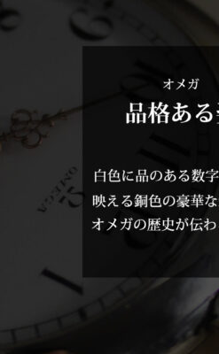 オメガの品格が伝わる銀無垢アンティーク懐中時計 【1907年製】-P2319-0