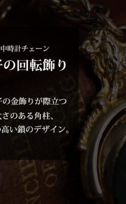 英国獅子の金無垢石付回転飾り 金無垢アンティーク懐中時計チェーン-C0497-0