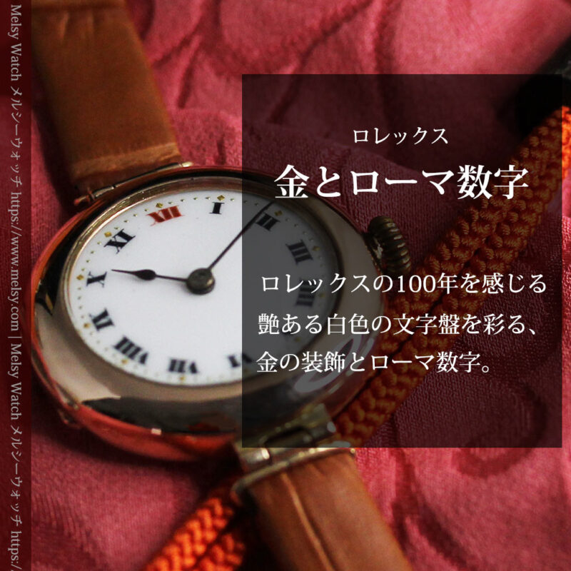 ロレックスの上品な女性用金無垢アンティーク腕時計 【1916年頃】-W1208-0