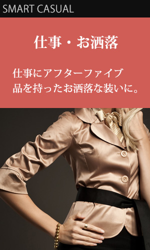 レディース腕時計-特選品-仕事・お洒落