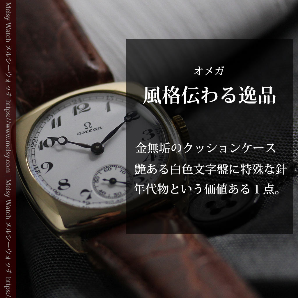最終です‼️昭和レトロ　腕時計/　オメガ　シチズン　3つまとめて