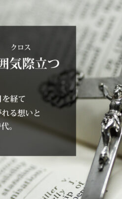 渋い雰囲気が伝わる 大人のアンティーククロス・十字架 【1900年頃】-A0313-0
