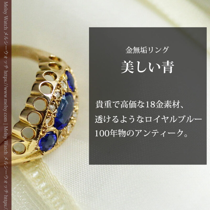 青い宝石とダイヤの18金無垢アンティーク指輪【1918年頃】