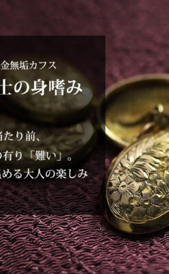花と葉の模様彫り 金無垢アンティークカフス【1923年頃】箱付き-A0318-0