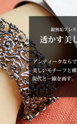 透かし装飾の銀無垢アンティークバングル・ブレスレット 【1900年頃】-A0323-0