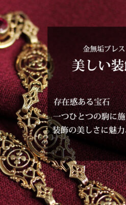 繊細な細工が美しい金無垢アンティークバングル・ブレスレット-A0328-0