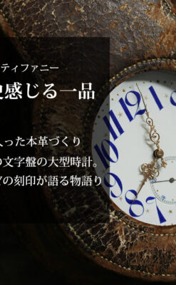 革ケース入り ティファニーの超大型アンティーク懐中時計 【1892年頃】-P2330-0