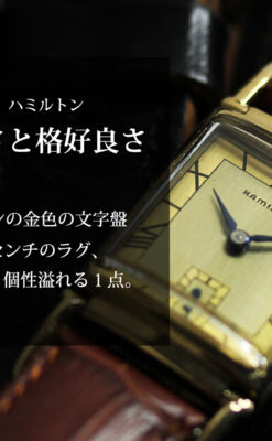 着け方２通り 趣きあるハミルトンのアンティーク腕時計 【1940年頃】-W1570-0
