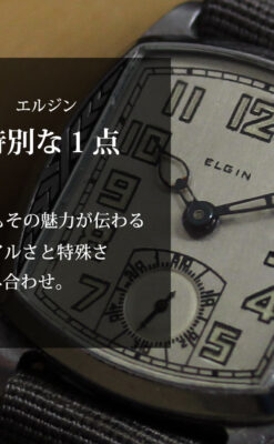 昭和初期 趣きあるエルジンのアンティーク腕時計 【1930年頃】-W1571-0