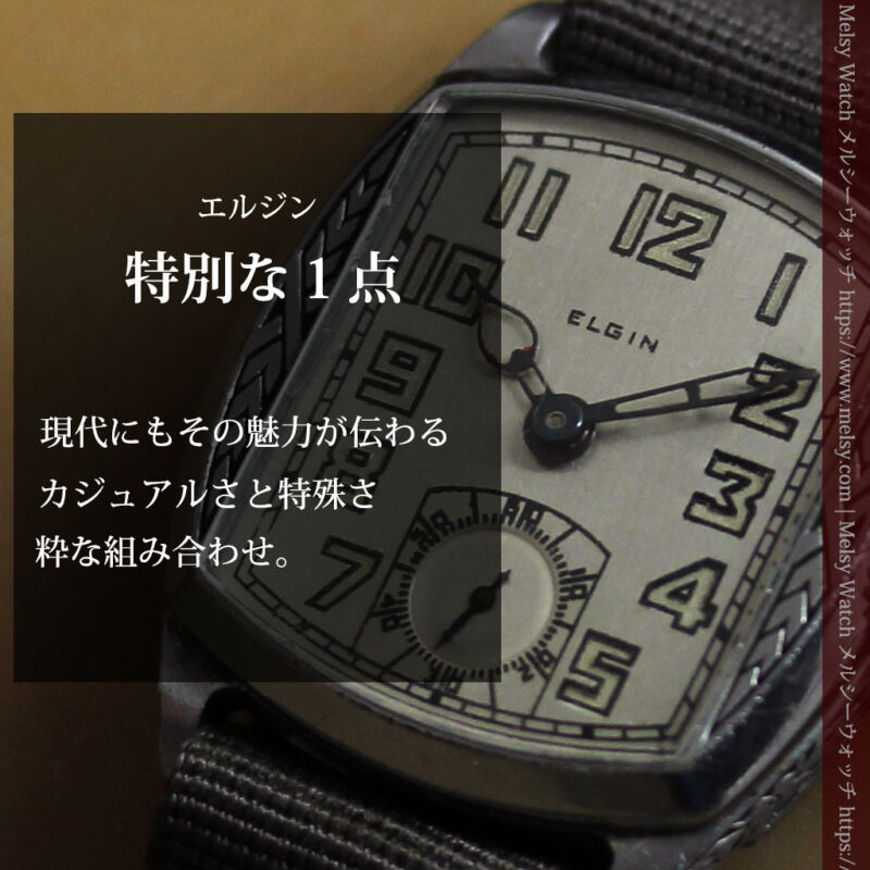 昭和初期 趣きあるエルジンのアンティーク腕時計 【1930年頃】-W1571-0