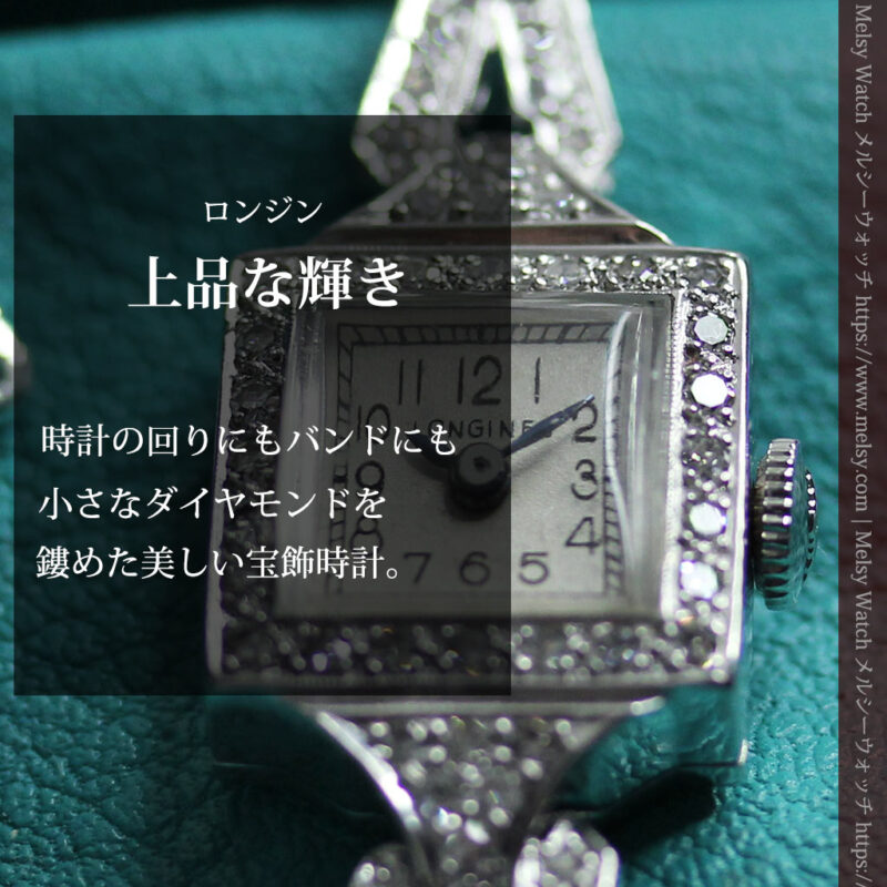ロンジン 14金バンドと48石ダイヤモンド輝く宝飾腕時計 【1945年製】-W1575-0