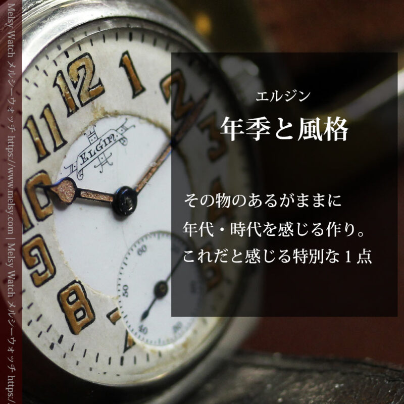 エルジン 歴史伝える味のある大型アンティーク腕時計 【1890年頃】-W1576-0