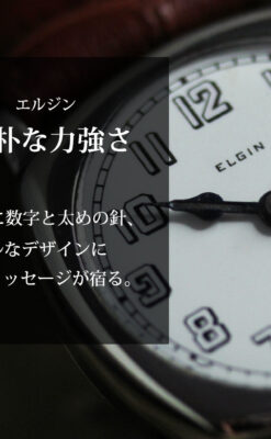 シンプルながら力強さのある エルジンのアンティーク腕時計 【1920年頃】-W1582-0