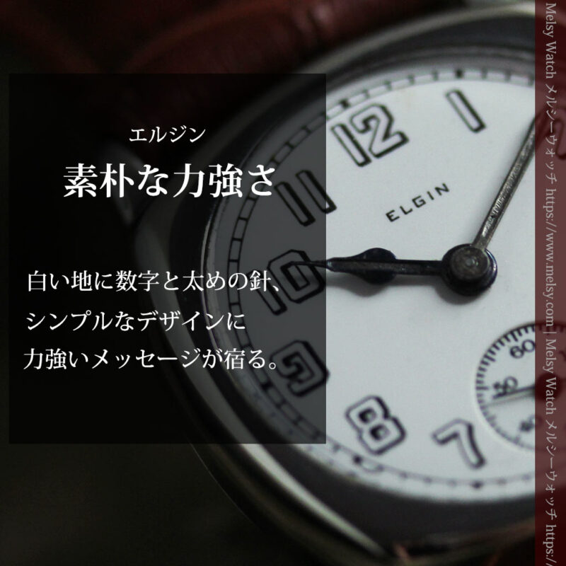 シンプルながら力強さのある エルジンのアンティーク腕時計 【1920年頃】-W1582-0