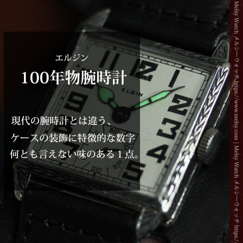 100年の味を楽しむ四角形 エルジンのアンティーク腕時計 【1925年頃】-W1585-0