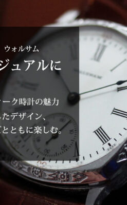 ウォルサム アンティーク腕時計 装飾入りクッション型 【1908年頃】-W1586-0
