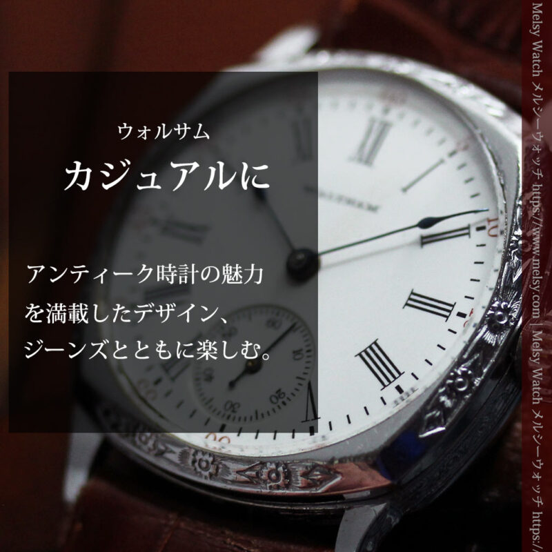 ウォルサム アンティーク腕時計 装飾入りクッション型 【1908年頃】-W1586-0