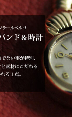 ジラールペルゴの9金無垢レディース腕時計&金無垢バンド 【1952年頃】-W1591-0