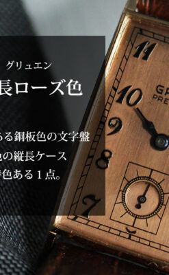 グリュエン アンティーク腕時計【1940年頃】 クラシックローズ-W1595-0