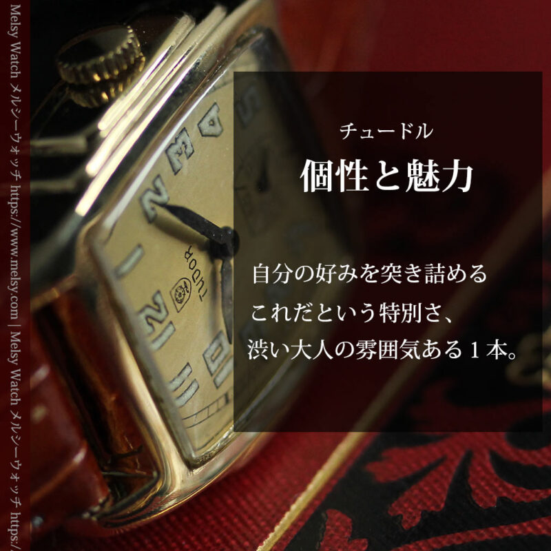 渋さが漂うロレックス・チュードル アンティーク腕時計 【1940年頃】-W1598-0