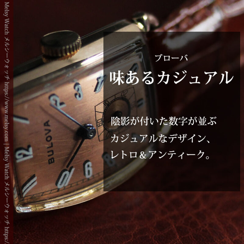 アメリカンレトロなブローバのアンティーク腕時計 【1944年頃】-W1600-0