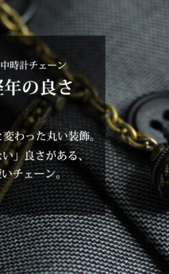 玉飾り付きの個性ある短めのアンティーク懐中時計チェーン-C0504-0