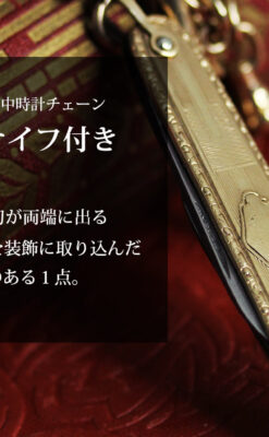２つ刃のナイフが付いたアンティーク懐中時計チェーン-C0511-0