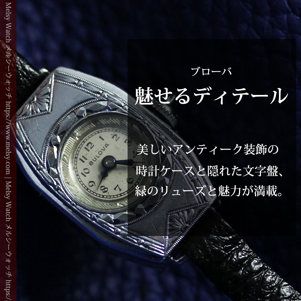 BULOVA アンティーク腕時計