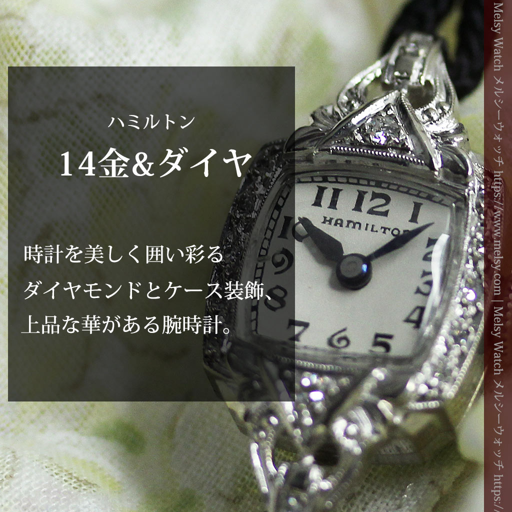 ダイヤとケース装飾の美しいハミルトンのレディース金無垢腕時計
