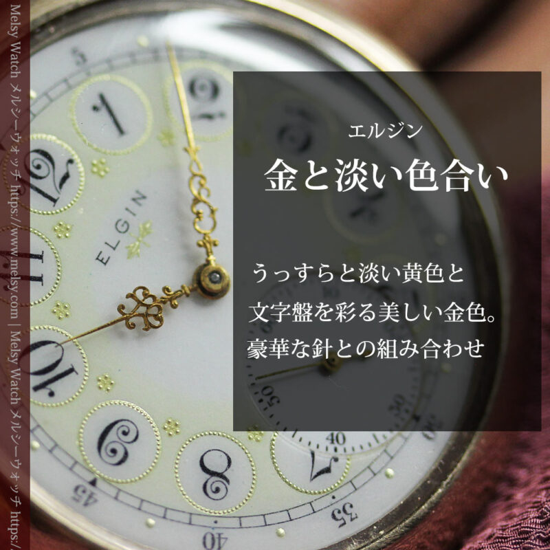 淡い黄色と金の美しい装飾 エルジンのアンティーク懐中時計【1900年頃】-P2356-0