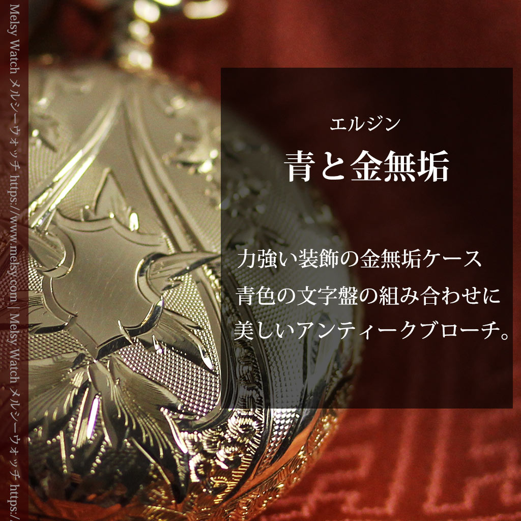 美しい彫りと文字盤・豪華なピン付き エルジンの14金無垢