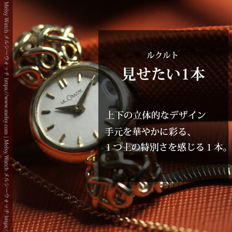 ジャガールクルト 華のある女性用金無垢アンティーク腕時計 【1950年頃】-W1622-0