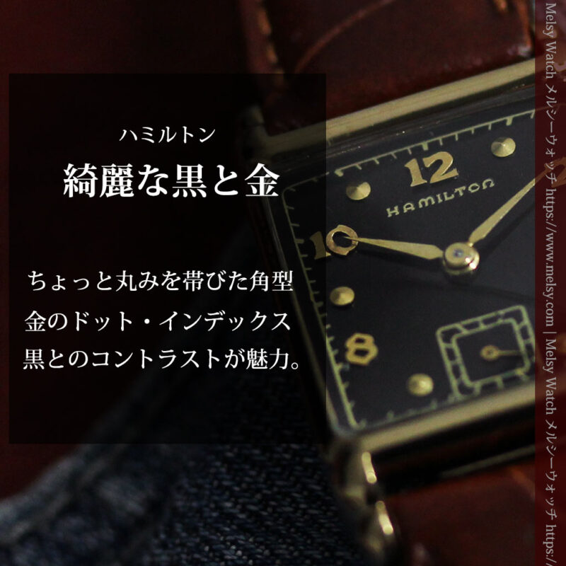 黒と金のコントラストが綺麗なハミルトンのアンティーク腕時計 【1940年頃】-W1624-0