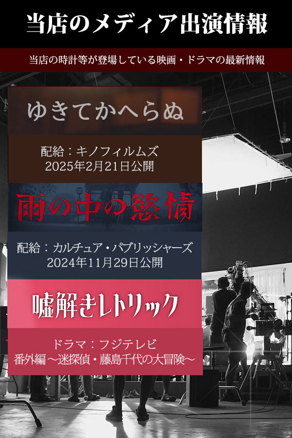 タバン アーカイブ - アンティーク時計専門店 メルシーウォッチ