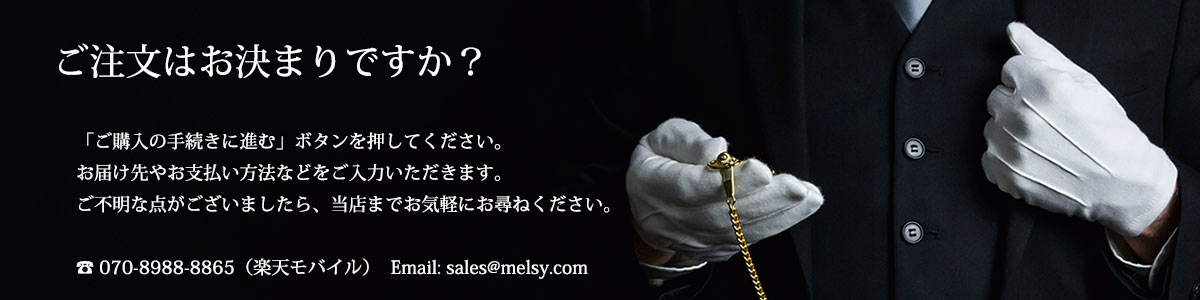 ショッピングカート-ご注文はお決まりですか？
